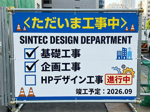 制作イメージ